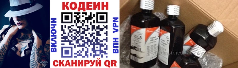 Codein Purple Drank  Каргат 