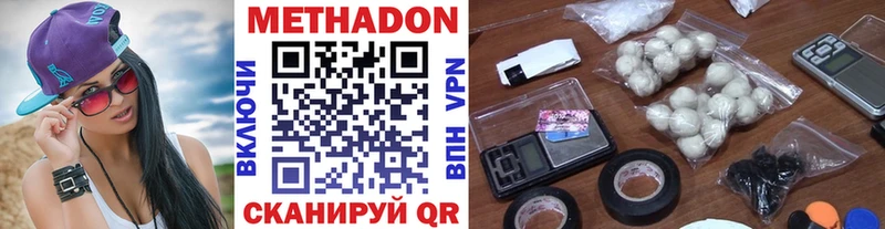 МЕТАДОН кристалл  Каргат 